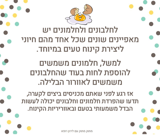 ביצים מופרדות בקינוחי שוקולד לירון רופא