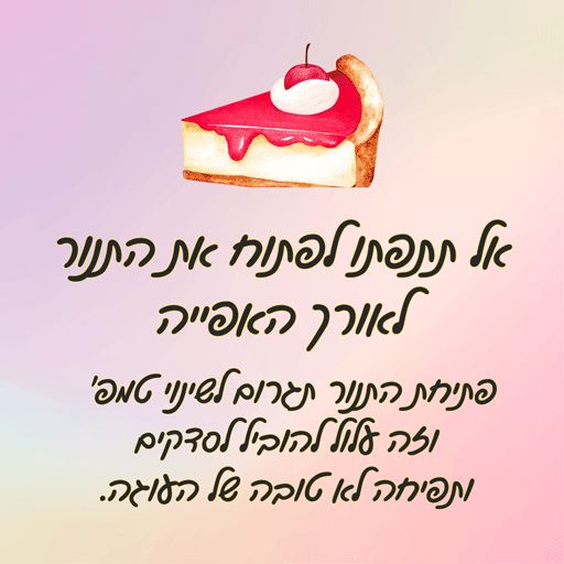 עוגת גבינה גבוהה מתכון מנצח לירון רופא