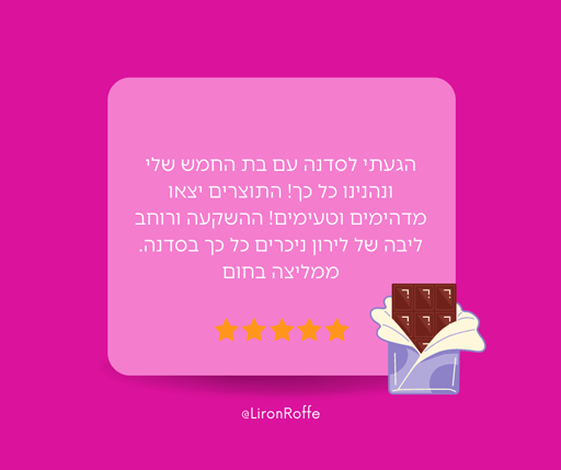 סדנת שוקולד הורים וילדים צפון לירון רופא