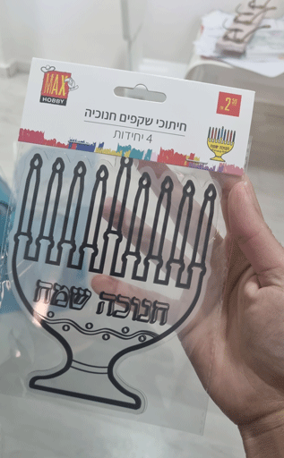 פעילות יצירה לחג חנוכה