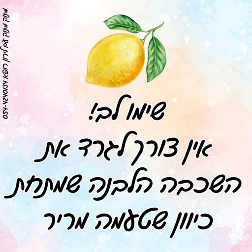 כל מה שתרצו לדעת על גרידת לימון