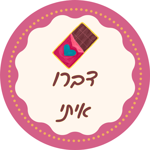 יצירת קשר לירון רופא