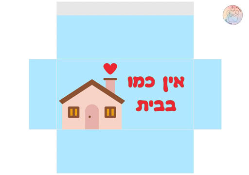 עטיפה לשוקולד לירון רופא