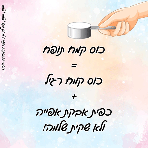 איך ממירים כוס קמח תופס לקמח רגיל