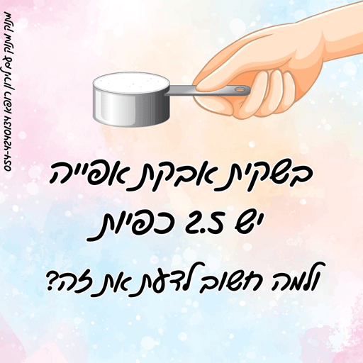 טיפ אפייה לירון רופא