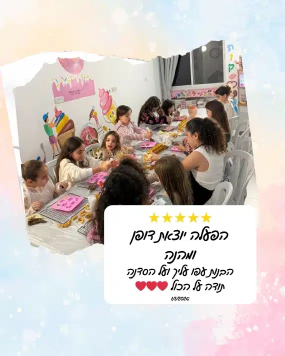 המלצה להפעלה ליום הולדת בצפון לירון רופא כרמיאל