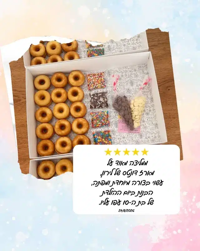 המלצה ליום הולדת מקורי דונאטס לירון רופא