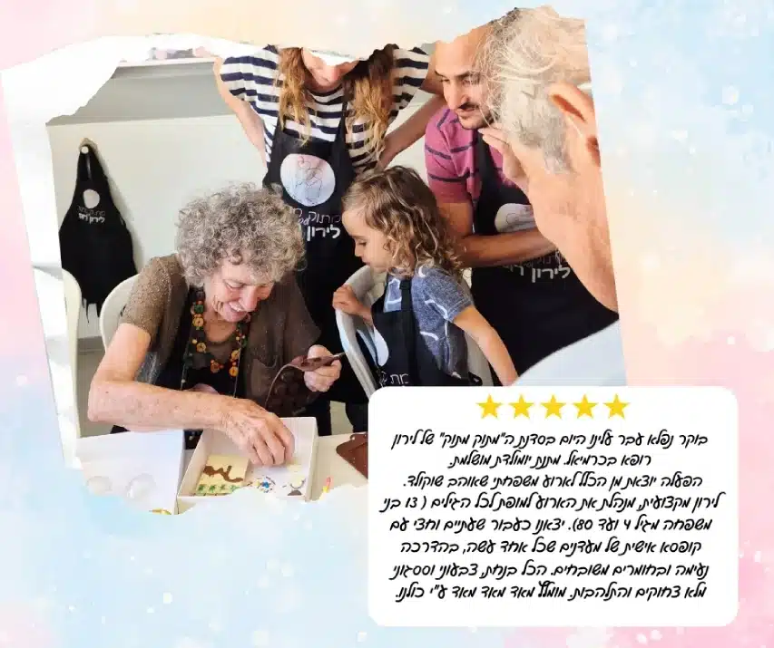 המלצה לסדנה משפחתית בצפון לירון רופא שוקולד