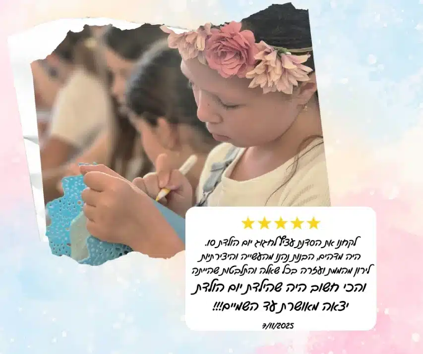 הפעלה ליום הולדת בצפון לירון רופא שוקולד