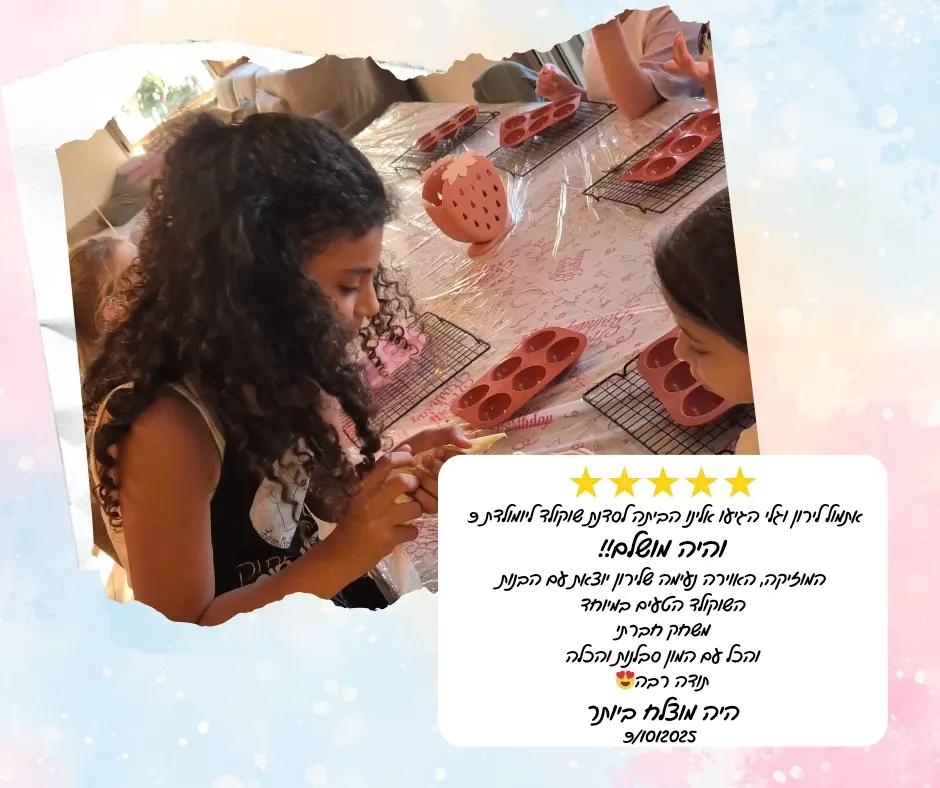 הפעלה ליום הולדת בצפון סדנת שוקולד לירון רופא