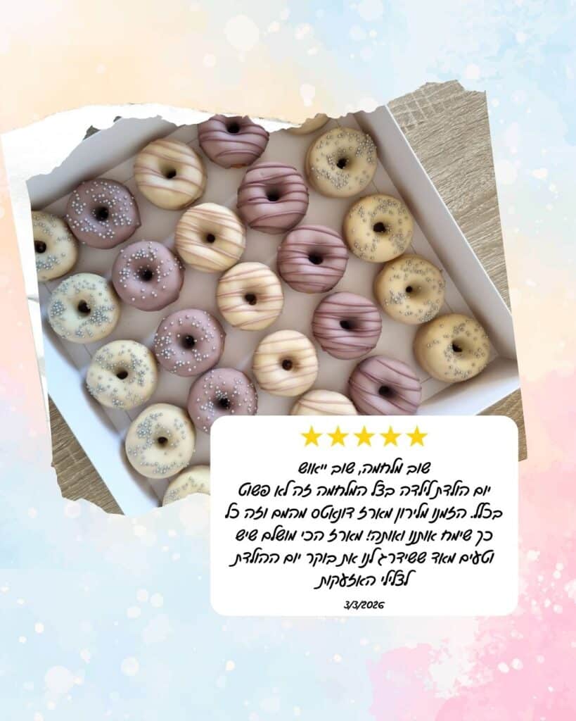 דונאטס מעוצב לאירועים לירון רופא