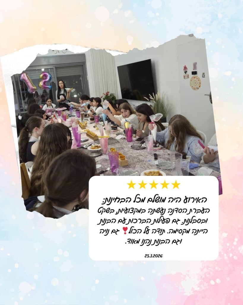 סדנת בנטו הכנת עוגות בנטו לבת מצווה לירון רופא