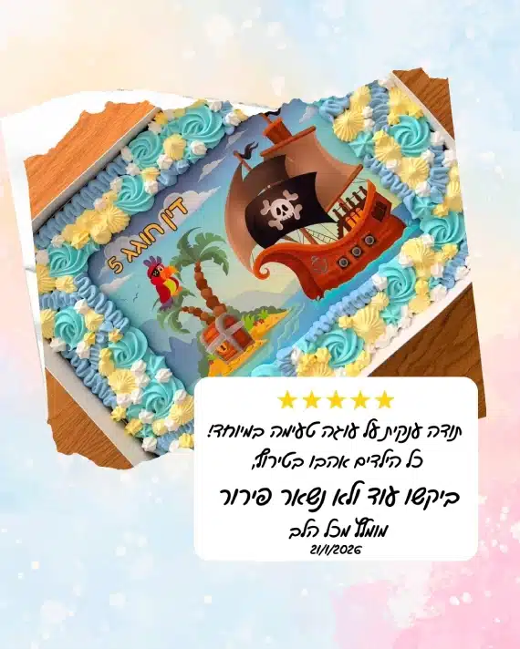עוגה ענקית לגן מכרמיאל לירון רופא