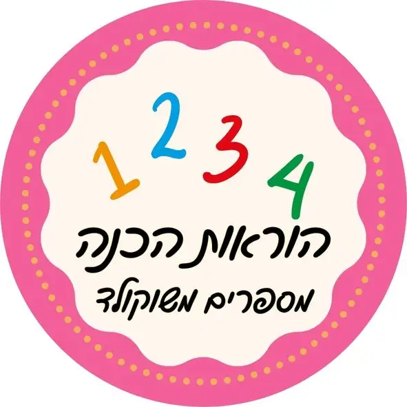 הוראות הכנה מספרים משוקולד