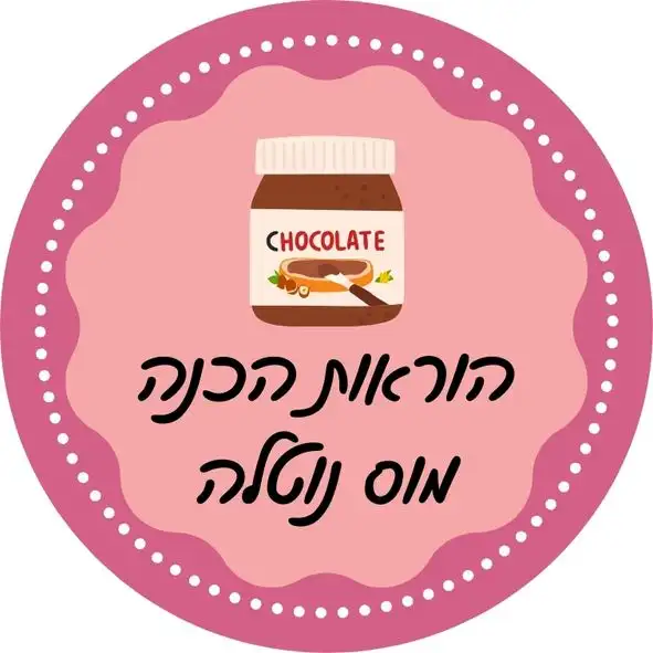 מתכון למוס נוטלה