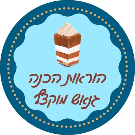 איך מכינים גנאש שוקולד מוקצף לירון רופא