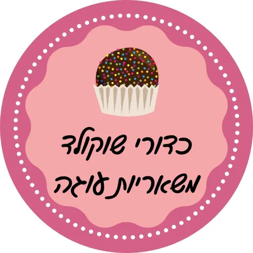 כדורי שוקולד משאריות עוגה