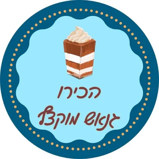 מה זה גנאש שוקולד מוקצף לירון רופא