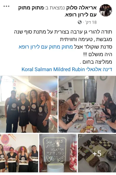 המלצה לסדנת שוקולד לצוות הגן לירון רופא