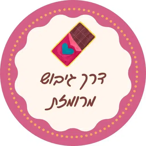 סדנאות שוקולד לעובדים היא דרך גיבוש מרומזת