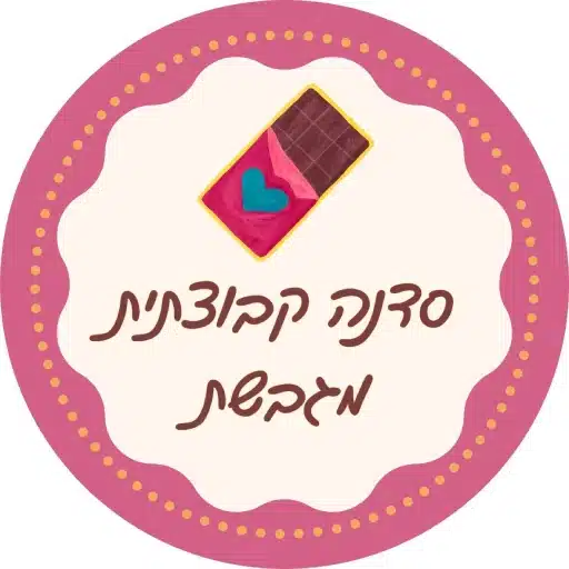 סדנת שוקולד לעובדים הינה סדנה קבוצתית מגבשת