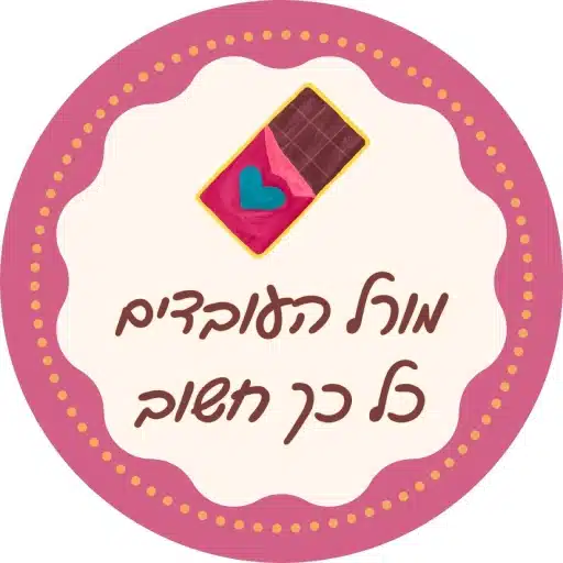 סדנת שוקולד משפיעה על מורל העובדים לירון רופא