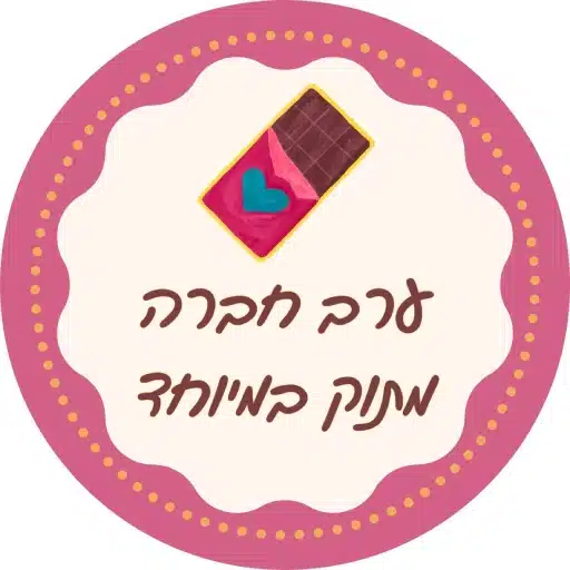 ערב חברה בסדנת שוקולד עם לירון רופא