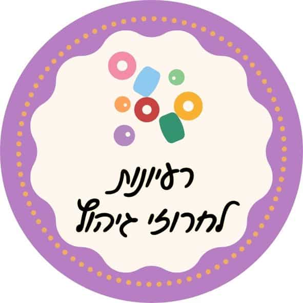 רעיונות לחרוזי גיהוץ