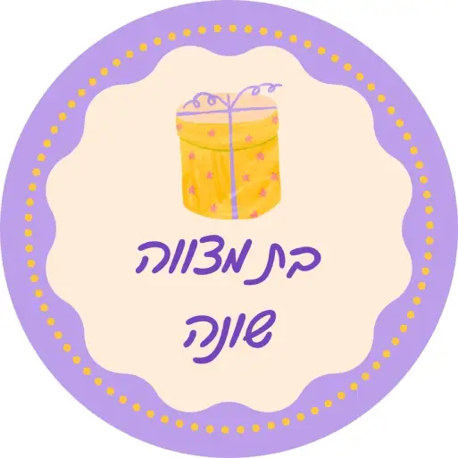 איך מתכננים בת מצווה שונה מהרגיל לירון רופא