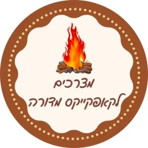 מצרכים לקאפקייקס מדורה לירון רופא
