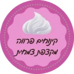 איך עושים קינוחים פרווה מקצפת צמחית לירון רופא