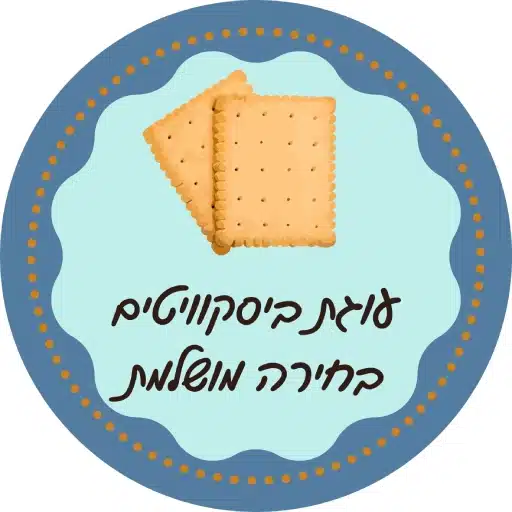 למה עוגת ביסקוויטים היא הבחירה המושלמת_ לירון רופא