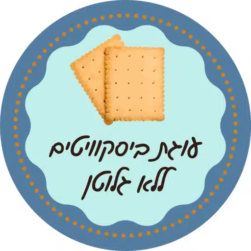 מתכון לעוגת ביסקוויטים ללא גלוטן לירון רופא