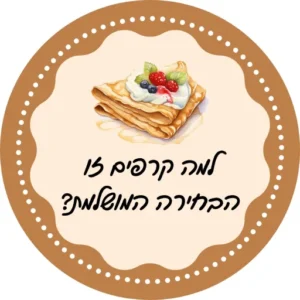 למה קרפ זו הבחירה המושלמת כקינוח לירון רופא