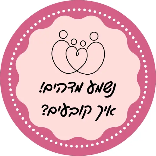 איך קובעים סדנת שוקולד סבתא ונכדה לירון רופא