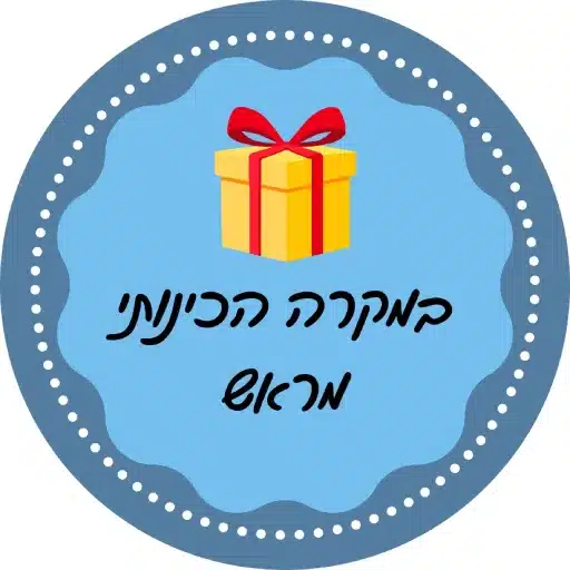 דפים מעוצבים עם ברכות לראש השנה לירון רופא