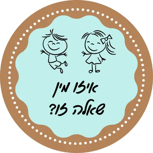האם סדנת שוקולד מתאימה לבנים לירון רופא