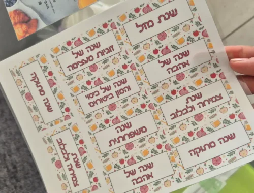 מתנות מיוחדות לראש השנה לירון רופא
