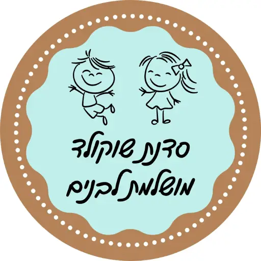סדנה לבנים ליום הולדת לירון רופא
