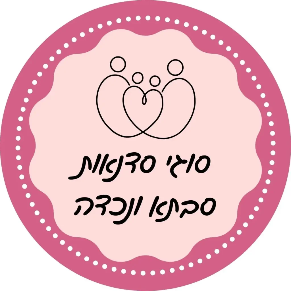 סוגי סדנאות סבתא ונכדה לירון רופא