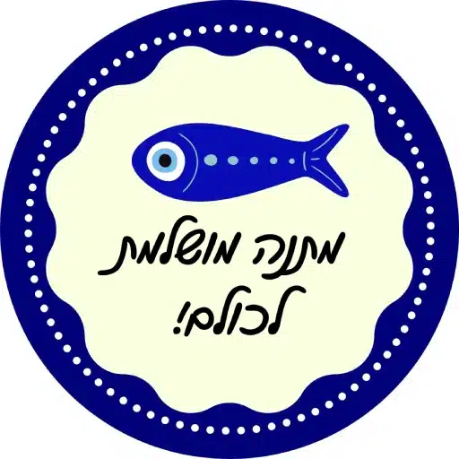 רעיון למתנה מקורית לראש השנה לירון רופא