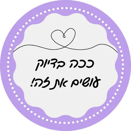 רעיון לקישוט סוכה מאוהב לירון רופא