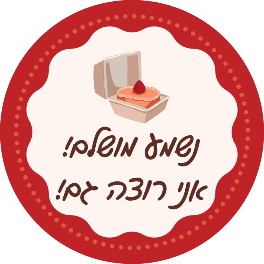 איך קובעים סדנת בנטו לירון רופא