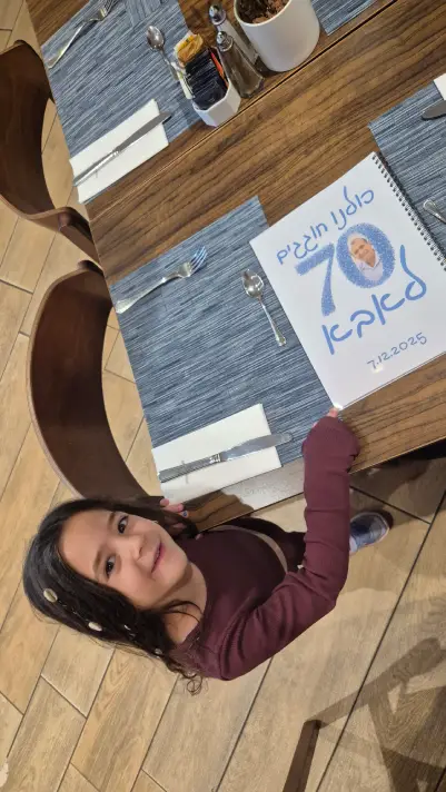 אלבום ליום הולדת עגול לירון רופא