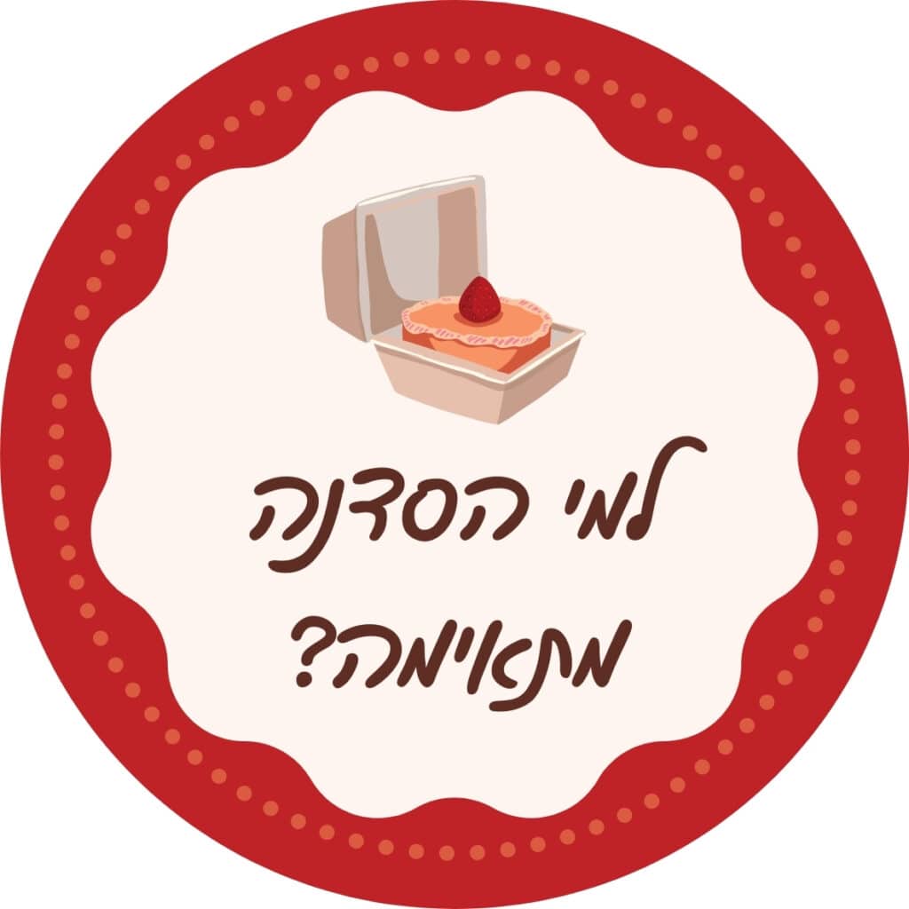 למי סדנת בנטו מתאימה לירון רופא