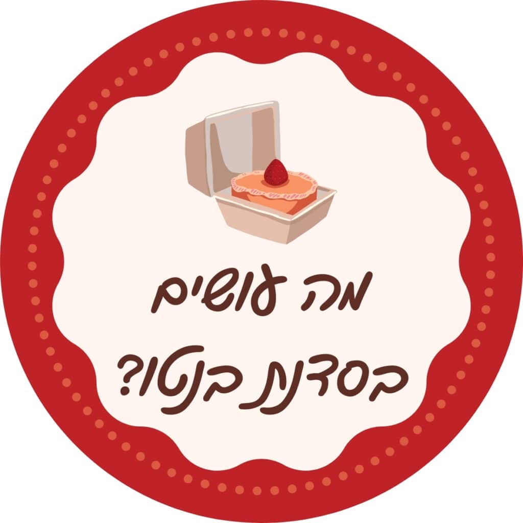 מה עושים בסדנת בנטו לירון רופא