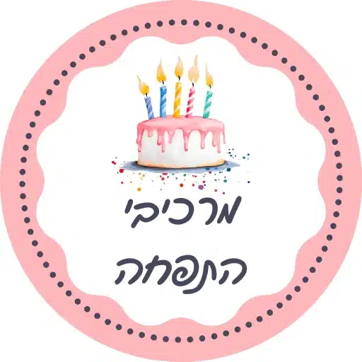 אחת הסיבות לכך שעוגה לא תופחת- מרכיבי התפחה לירון רופא