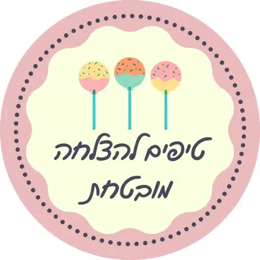 טיפים להצלחה מובטחת לשימוש בדף טרנספר דמויות משוקולד לירון רופא