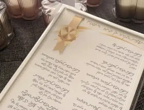 תעודת הוקרה ליום המורה לסוף שנה לירון רופא