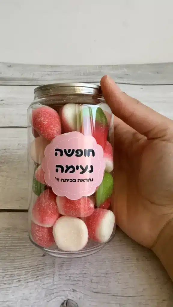 מתנה לסוף שנה לילדים חופשה נעימה פחית ממותגת לירון רופא